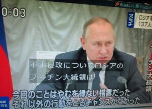 プーチン帝国